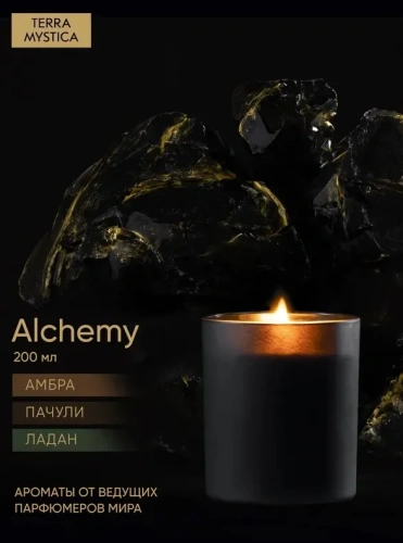 BREESAL свеча аромат.terra mystica алхимия/12